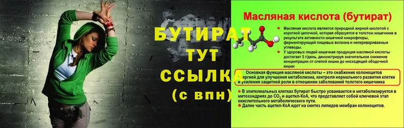 БУТИРАТ оксана  МЕГА зеркало  Приозерск  даркнет сайт 