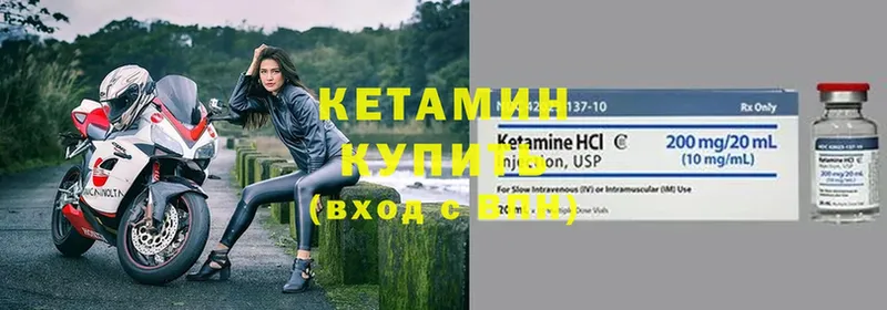 КЕТАМИН ketamine  Приозерск 